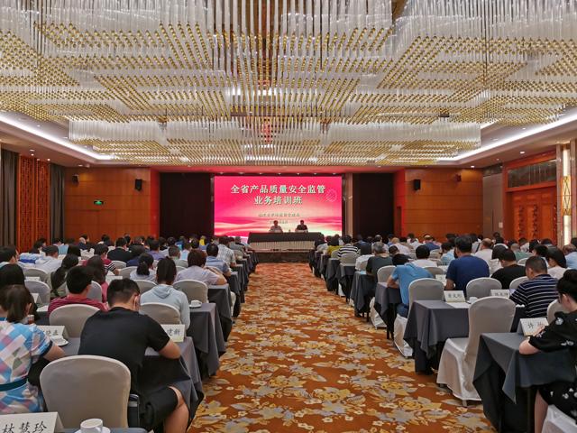 福建省产品质量安全监管业务培训在福州成功举办
